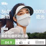 蕉下（beneunder）脸基尼防晒口罩女防紫外线夏季冰丝骑行帽檐全脸防晒面罩AL333