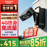 HIKVISION海康威视4g摄像头 终身免费流量 电池款户外室外AOV监控2k像素9000mAh高续航  磁吸底座免打孔