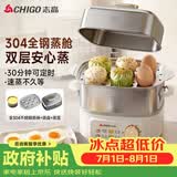 志高（CHIGO）煮蛋器 蒸蛋器 旋钮定时自动断电2026款 双层蒸煮鸡蛋神器0涂层不锈钢轻食机小型电蒸锅煮锅一体机
