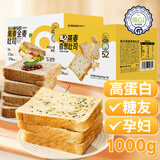 神探伍伍低GI黑全麦面包高蛋白低GI燕麦香葱吐司早餐吐司切片孕妇零食代餐