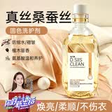 D.SIIS迪艾澌真丝洗护剂500ml洗涤剂桑蚕丝丝绸丝毛净