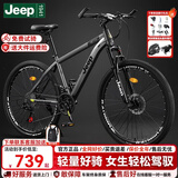 JEEP吉普自行车山地车女款成人可锁死变速碟刹男学生运动通勤车-RC750 RC750-高级灰 24寸（适合身高140-160cm） 24速-铝合金-轻享入门