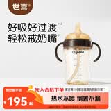世喜直饮奶瓶1岁以上1-3岁通用吸管杯宝宝婴儿ppsu300ml带直饮管手柄