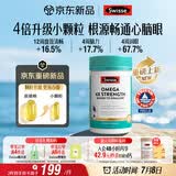 Swisse斯维诗 4倍高浓度深海鱼油迷你胶囊omega3 DHA+EPA rTG型120粒