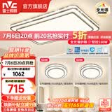 雷士（NVC）客厅大主灯具卧室吸顶灯护眼全光谱高显指智能轻奢仿水晶宏包安装 【晶宏4】160W全光谱+IP40 智控2室1厅