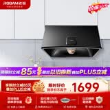 老板（Robam）油烟机 中式抽油烟机  家用吸油烟机 71cm小尺寸大吸力烟机小厨房换新3009 3009大吸力小巧中式烟机(黑色)