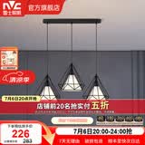 雷士（NVC） 餐厅灯 北欧灯具 铁艺吧台餐吊灯 工业风现代简约创意灯具餐厅灯 北欧3头餐吊灯【带5瓦白光光源】