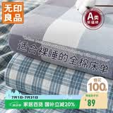 无印良品A类100%全棉床单单件单人纯棉1.5米床被单200*230cm床罩