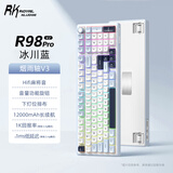 RKR98Pro V2机械键盘Gasket结构98键客制化长效续航电竞游戏电脑家用办公键盘冰川蓝RGB烟雨轴V3