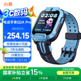 小寻【国家补贴15%】电话手表Q2AP儿童小学生手表GPS定位 可插卡10重定位 7天续航视频拍照无微信 蓝色
