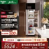 海尔新款【玉兰花】全嵌入式冰箱对开门全冷藏全冷冻冰箱一级能效内嵌镶嵌式变频超薄双开门冰箱 全冷藏321升
