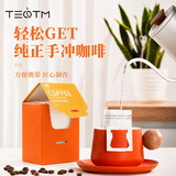 TEOTM咖啡滤纸挂耳咖啡滤纸手冲咖啡过滤纸挂耳袋咖啡滤网过滤纸挂耳