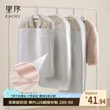 EACHY衣服防尘罩挂式家用大衣防尘袋遮灰尘衣架皮草貂皮西装-蓝中款