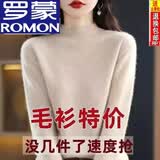 罗蒙【特价捡漏】半高领羊毛衫女宽松毛衣大码羊绒衫厚款针织衫打底衫 BG/米色 2XL 【125-135斤】