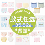 尼多熊儿童内裤男童纯棉内裤男宝宝平角裤男孩中大童短裤抗菌4条装