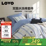 LOVO罗莱 全棉四件套水洗棉床单被套双人床上用品200*230cm蓝色
