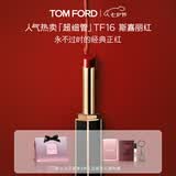 TOM FORD超细管TF口红16经典正红色 呼吸管哑光唇膏化妆品生日礼物女