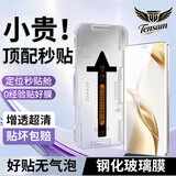 Tensam【秒贴2片装】适用荣耀手机钢化膜防窥膜无尘仓全屏保护膜 荣耀200Pro | 曲面屏 电镀除尘舱 | 增透高清款 2套装