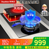 荣事达（Royalstar）气电灶一气一电两用燃气灶电磁炉煤气灶一体二合一电一气液化气灶猛火双灶嵌入式家用一级能效 (智能防干烧)3000瓦功率+便携电磁炉Q10 罐装液化气20Y