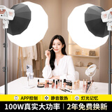 纪曼图直播补光灯100W专业COB摄影球形灯主播用美颜打光灯室内影棚人像拍照视频拍摄柔光灯