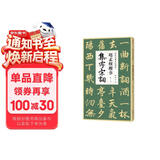 赵孟頫楷书集字宋词简体旁注楷书入门基础收录赵孟俯经典碑帖集古诗词作品集欣赏成人学生临摹教程楷书毛笔书法练字帖