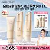 袋鼠妈妈小麦洁水乳护肤品日常补水保湿舒缓维稳3件套敏肌适用护肤套装