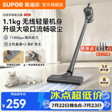 苏泊尔（SUPOR）吸尘器家用无线手持轻量大吸力扫地机吸灰随手吸尘汽车车载两用沙发地毯卧室宠物猫狗毛发便携新款 EVS-C5A【咨询客服更优惠】