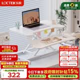 乐歌升降电脑桌站立办公升降台坐站交替家用可折叠桌MX1雅白 