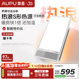 奥普（AUPU）【咨询客服领券】浴霸集成吊顶风暖浴室多功能照明换气卫生间E171 【全新升级顶配热浪】RE2-M | AI恒温 |预约暖房