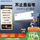 奥克斯空调 省电侠Ultra 大1.5匹 新一级能效 外机双排纯铜管 变频冷暖国家补贴KFR-35GW/BpR3GES1(B1)