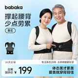背背佳新E矫姿带端正背部姿势护腰带成人男女挺拔开肩XXL-618