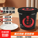 吃欢天兰州牛肉面重庆小面杂粮面私房速食泡面特色地方小面方便面 重庆小面110g*1桶