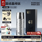 特美刻（TOMIC）纯钛保温杯焖茶茶水分离杯户外男女泡茶杯水杯子男生日礼物