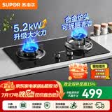 苏泊尔（SUPOR）燃气灶家用天然气双眼灶具厨房大火力燃气炉灶台式嵌入式两用安装液化气煤气炉节能猛火燃气煤气灶 【家用满足】5.2KW猛火灶NB15S 【罐装液化气20Y】