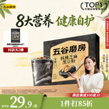 五谷磨房无糖版黑芝麻糊能量小黑条核桃芝麻黑豆粉五黑粉早餐代餐粉256g