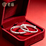 老庙【比红包有意义】宝宝银手镯婴儿足银实心童镯子一对满月周岁生日 祥云福镯：约21±1g