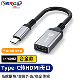 可思未来 Type-c转HDMI转接线 USB3.1 投屏线手机电脑拓展接电视显示器投影仪转换器0.2米 （4K60HZ ）