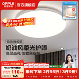 欧普照明（OPPLE）卧室吸顶灯具走廊灯过道灯阳台玄关灯简约小吸顶灯三防一体快装 呵护光【白光】36W/3000lm直径40cm