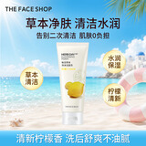 菲诗小铺（THE FACE SHOP）草本芦荟洗面奶170g清洁补水大容量洗脸护肤品男女学生用礼物 柠檬170g-清爽控油