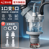 潜水艇厨房下水三通道防反臭神器洗衣机接头三合一密封塞排水防溢水专用 5接口【接水槽+洗碗机+厨宝+净水+前置】 【赠】防臭堵头*4