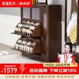 家逸（JIAYI）实木鞋柜玄关柜客厅柜鞋架楼道门口入户鞋柜进门超薄翻斗鞋柜北欧 33cm三翻斗带侧门胡桃色