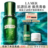 海蓝之谜（LA MER）修护焕新精萃水150ml精粹水精华液护肤品套装化妆品礼盒生日礼物