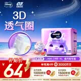 MOONY苏菲尤妮佳Q薄萌羽慕怡小羊驼纸尿裤尿不湿L38片(9-14kg)