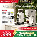 柏翠（petrus）【保价618】咖啡机小型家用小白醒醒3pro定温自动打奶泡半自动意式浓缩办公室PE3366pro磨豆机套装 【小白优选超值套装】3Pro+PE3788E