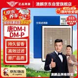 澳麟香薰空调滤芯滤清器适用21-26款/比亚迪唐DM-i/DM-p(1.5T插混)