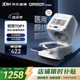 欧姆龙（OMRON）臂筒式电子血压计血压仪家用臂筒式医用高精准HEM-1026