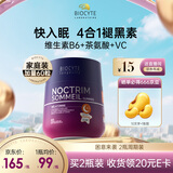 BIOCYTEBiocyte碧维斯褪黑素软糖安瓶睡眠片助眠改善闪睡gaba退黑素软糖 【快速入睡】 60粒*1瓶 褪黑素软糖1.5mg