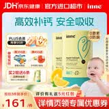 Inne因你钙镁锌小金条 儿童液体钙0防腐婴幼儿补钙含维生素d3柠檬酸钙 【入会立减40】香橙味钙镁锌 30条*2盒