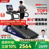 佑美M6Pro+跑步机家庭用登山爬坡机折叠高端健身房器材T13-04-01