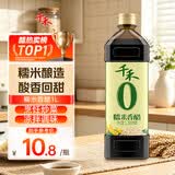 千禾 糯米香醋5度1L 【0添加】 酿造食醋 炒菜凉拌 点蘸调味